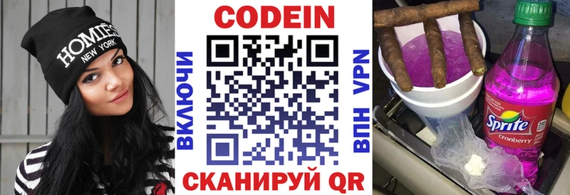 Codein Purple Drank  это формула  Алдан 