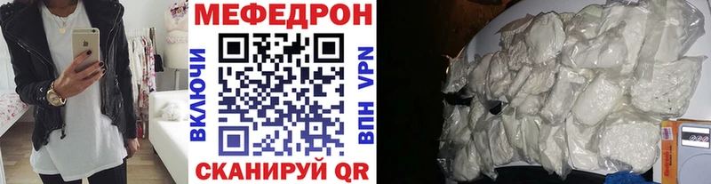 МЕФ mephedrone  купить наркотик  Алдан 