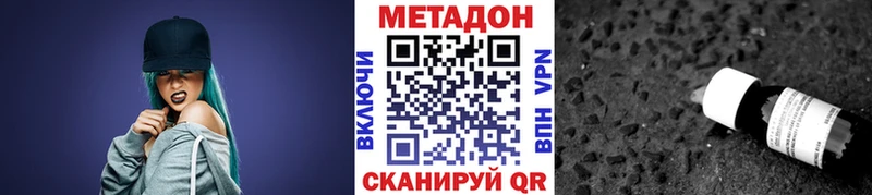 даркнет сайт  Алдан  Метадон белоснежный 